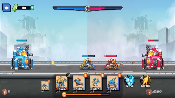 装甲兽大对战v1.0.0