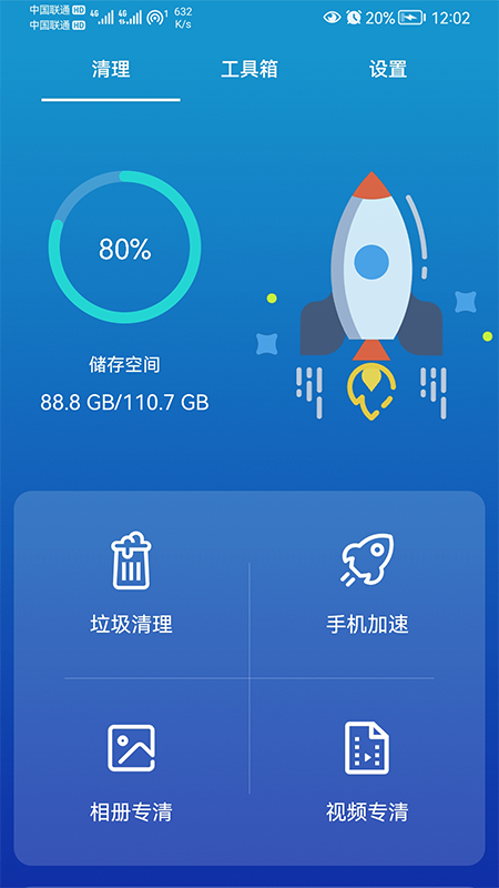 任我行清理v1.01.001