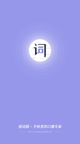 狮子提词器v1.0.0