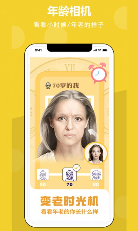 AI漫画相机v1.0.0