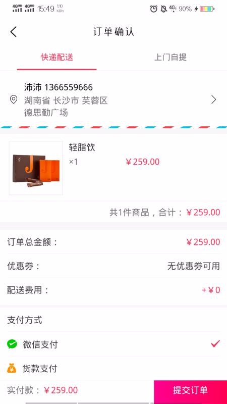 简沫健康购v1.12.0