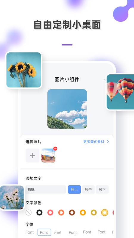 手机壁纸组件v1.1