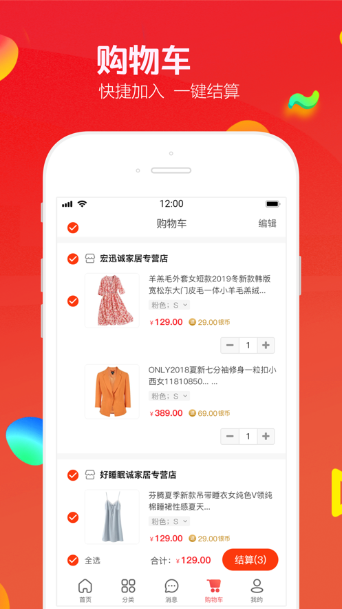 万事臻选​v1.0.0