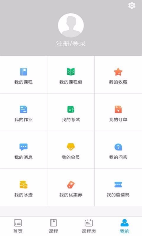 启冰课堂v1.2.0