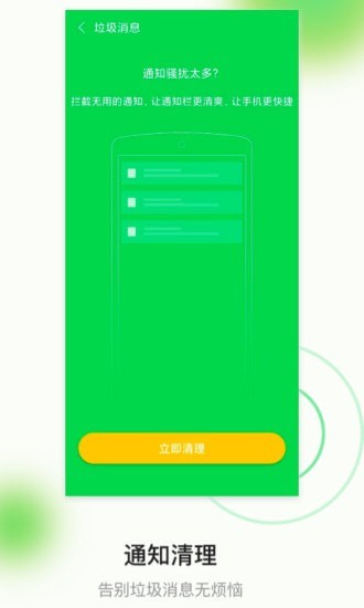 顺连WIFIv1.0.5