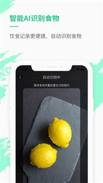 乐福热量管理减肥v3.5.0