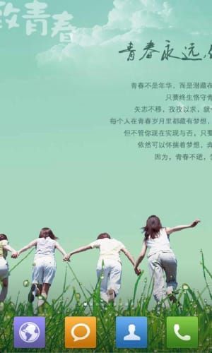 致青春动态壁纸v1.2