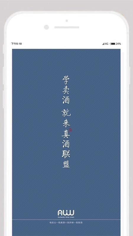 真酒联盟v1.30.6