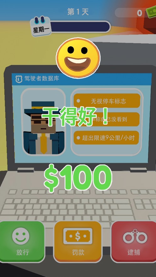 超速就逮你v1.1.0