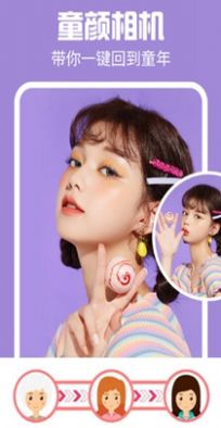 特效闪闪相机v1.0.3