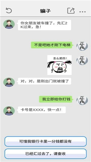 别把天聊死v1.0.41