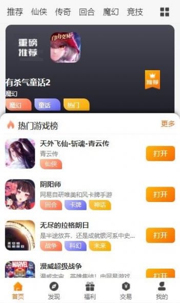 漫客手游v3.0.21909