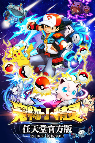 宠物小精灵XYv1.14