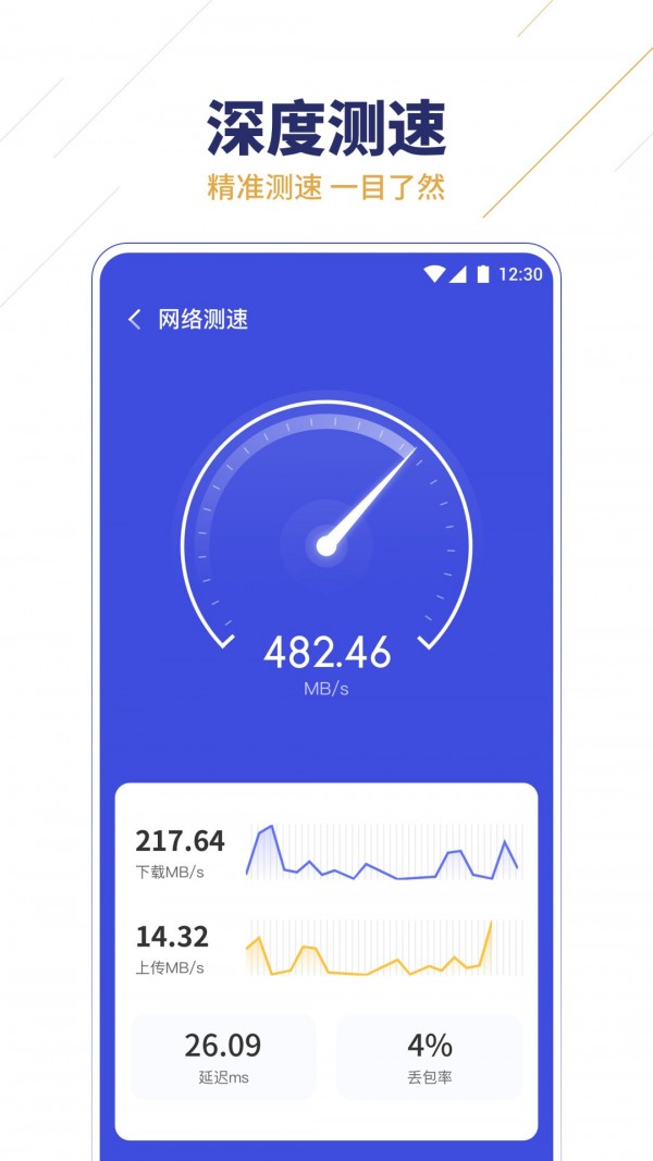 无限WIFI助手v1.0.1