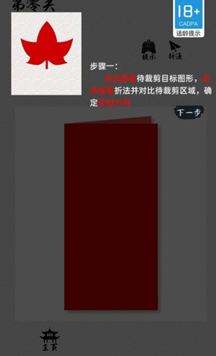 剪纸在线互动v1.0.0