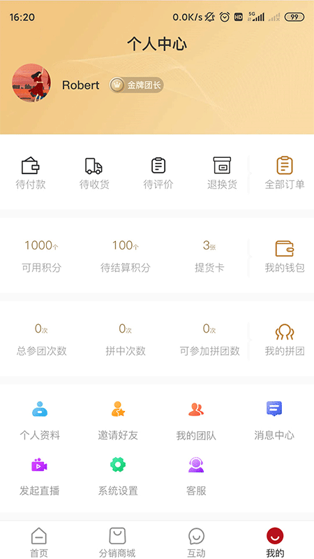 精粹优选v1.0.0