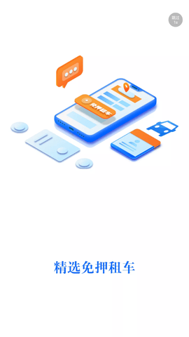铁行租车v0.0.1