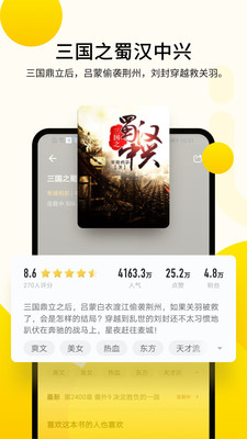 追读小说阅读器v1.3.2