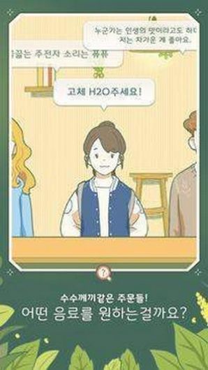 转角咖啡店v0.0.2072