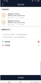 诺趣音频编辑v1.0