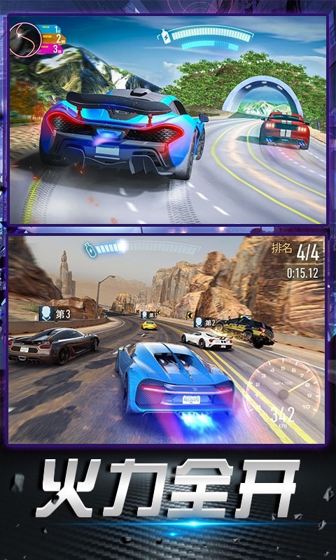 飞车精英荣耀v1.0.0