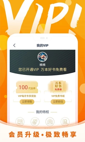 霸气书屋小说v1.3.13