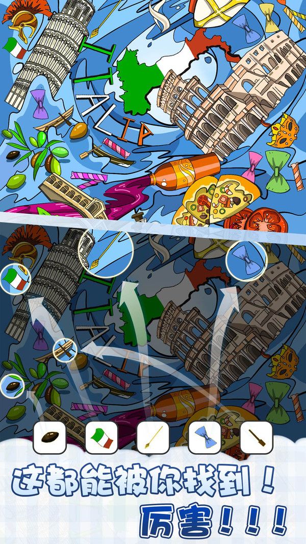 眼神大比拼v1.0.0