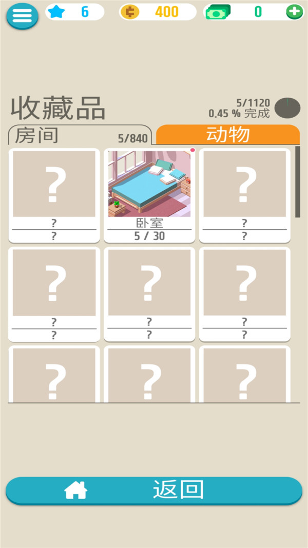 动物解谜屋v1.3.4