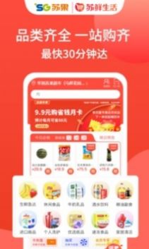 苏鲜生活v1.8.6