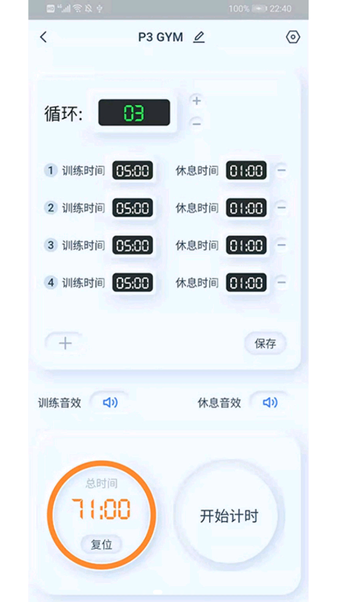 赣鑫计时v1.0.0