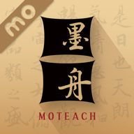 墨舟易临摹v1.1.1