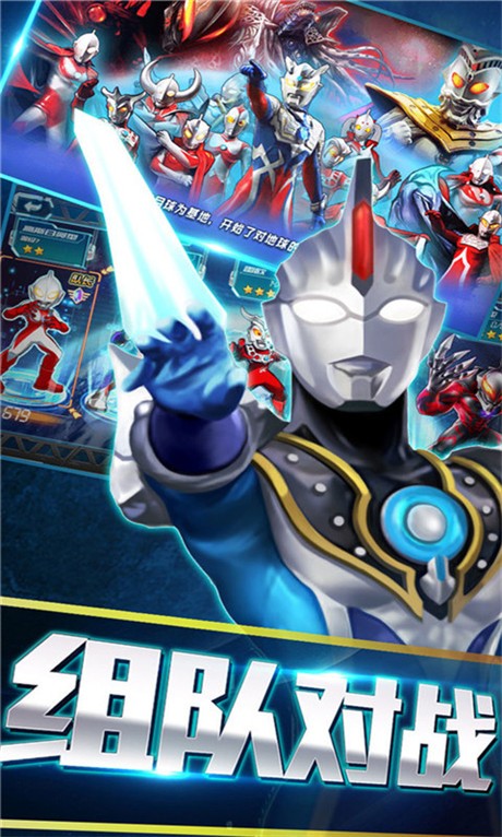 奥特曼英雄传说最新版v