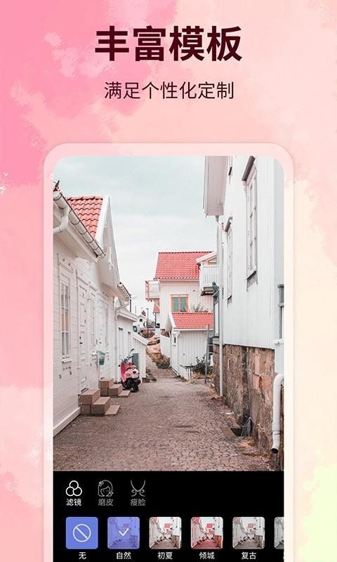 水印制作相机v1.4.3