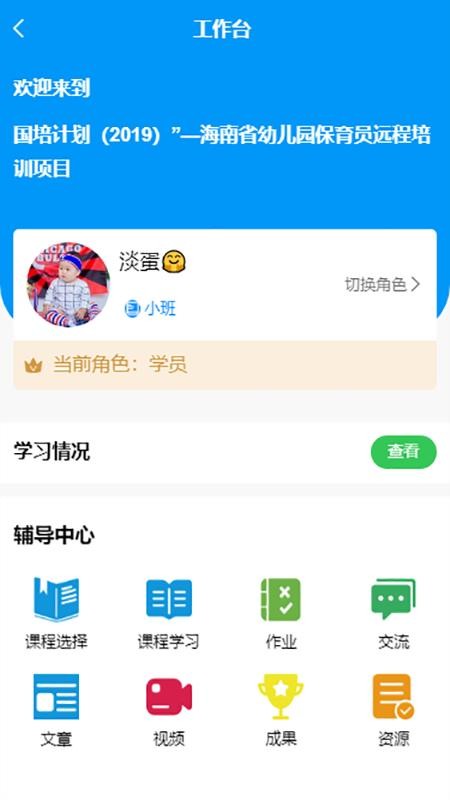 师研e课v4.0.2