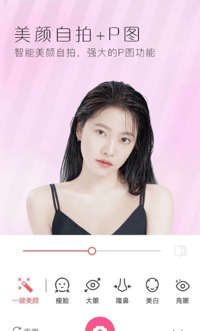 若风美颜全能相机v3.0.2