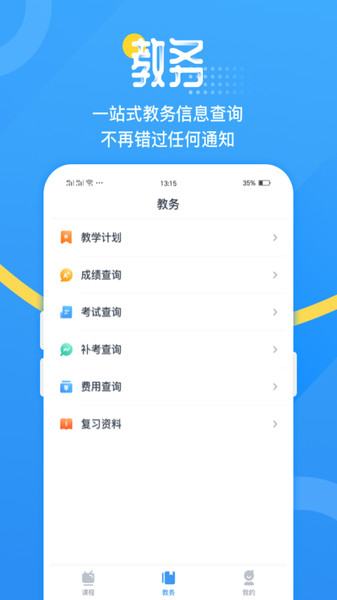 青书吉大v1.0.4