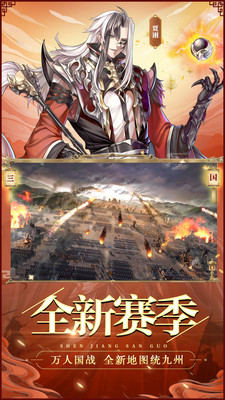 神将三国v1.0