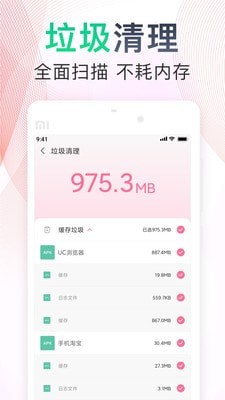 垃圾极速清理大师v1.20
