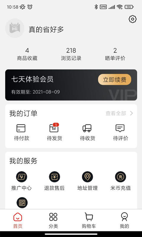 嗨米牛v1.0.0