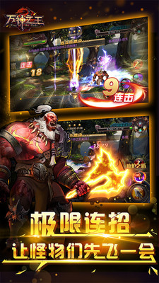 万神之王安卓版3.0.0v3.0.0