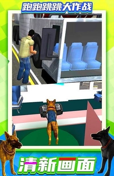 跑跑跳跳大作战v1.0.0