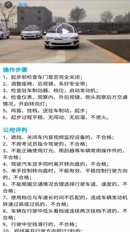 驾考好帮手v10.0.2