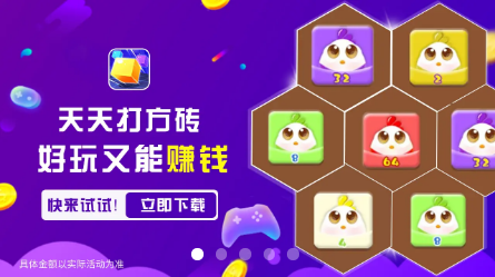 天天打砖块手机版v1.9