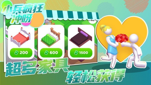 小兵疯狂冲呀v1.0.0