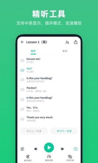 不学英语v1.0.0