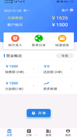 速批小秘v1.0.0