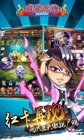 我是死神安卓版v1.2.2