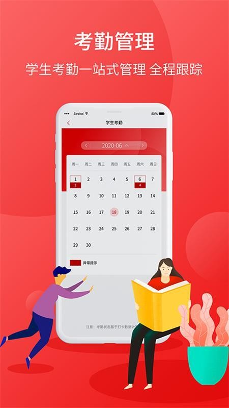 学后无忧教师端v1.0.3