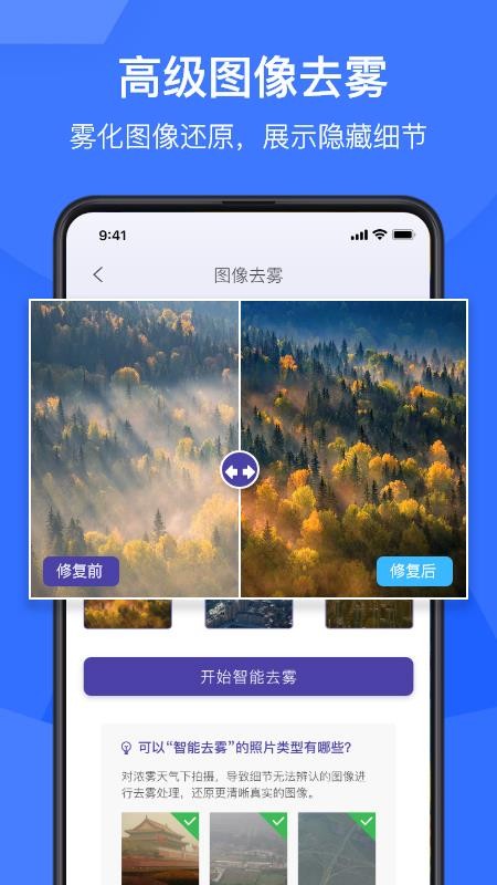 小奕AI相机vV1.0.1