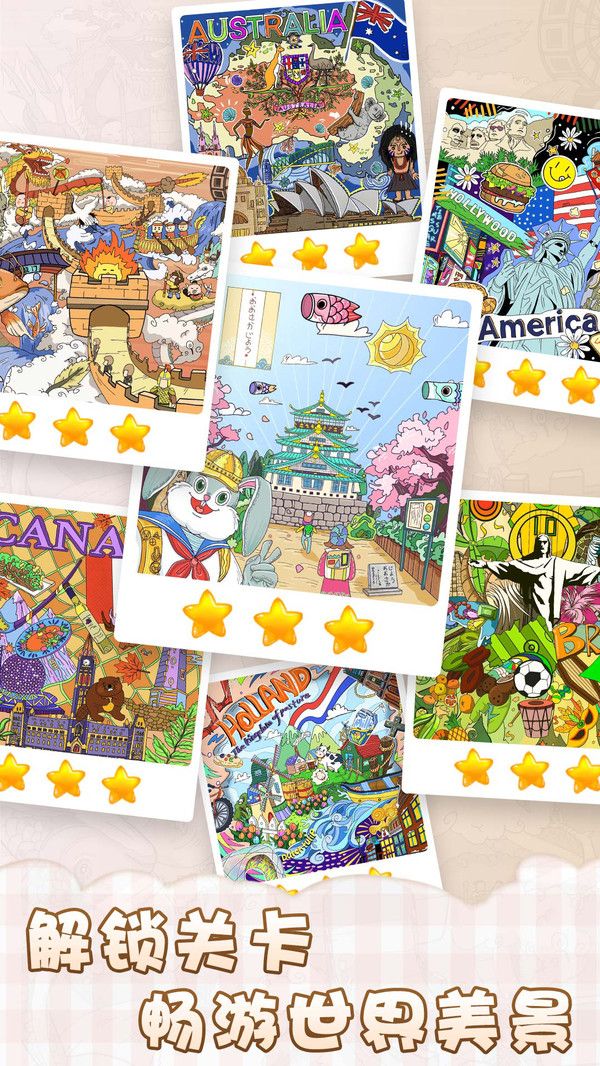 眼神大比拼v1.0.0